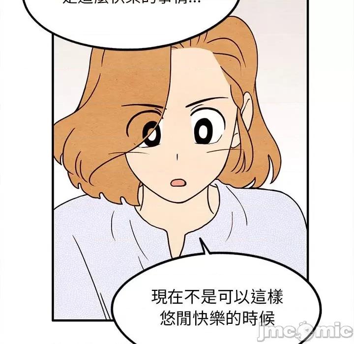 超自然恋爱 超自然恋爱 15 第44页