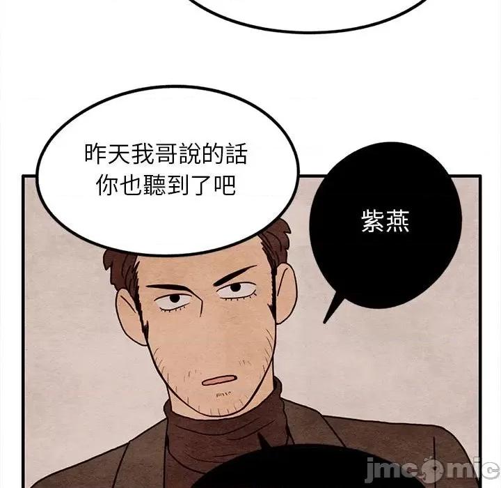 超自然恋爱 超自然恋爱 15 第45页