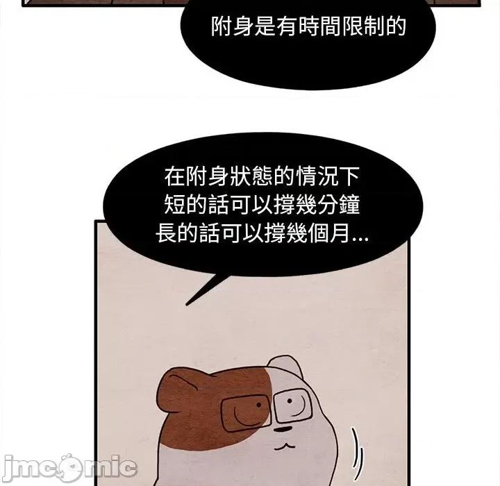 超自然恋爱 超自然恋爱 15 第46页