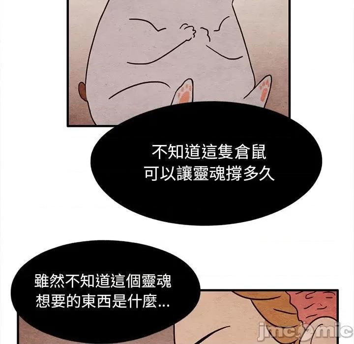超自然恋爱 超自然恋爱 15 第47页