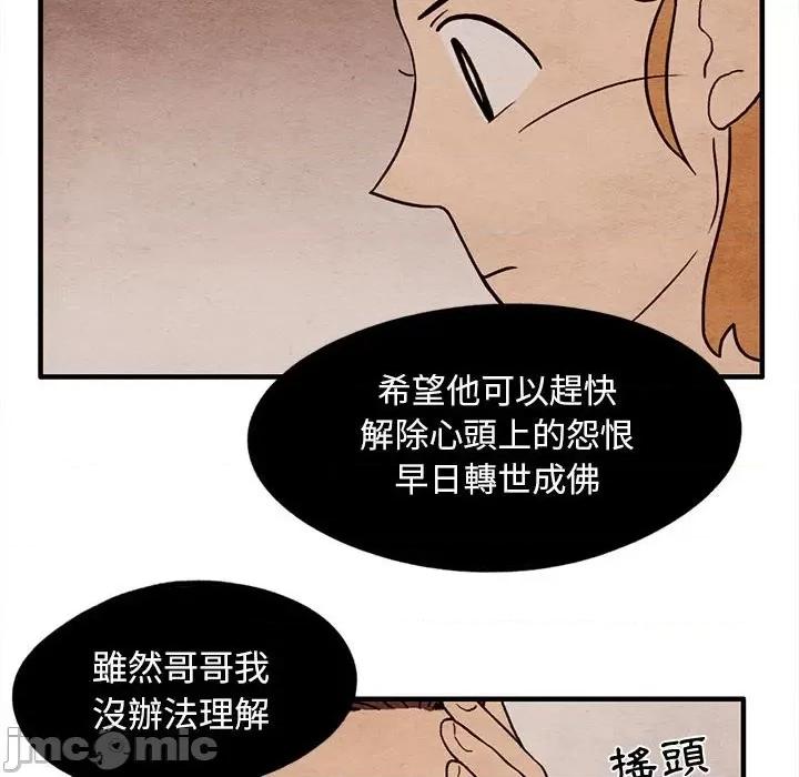 超自然恋爱 超自然恋爱 15 第48页