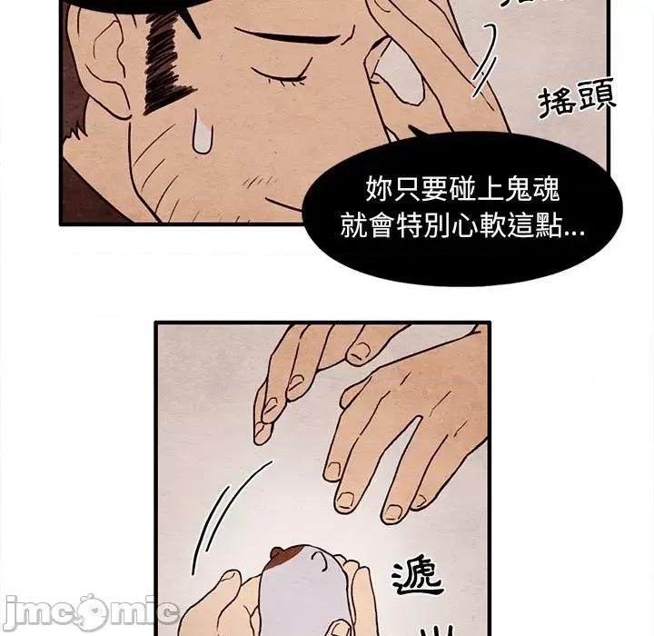超自然恋爱 超自然恋爱 15 第49页