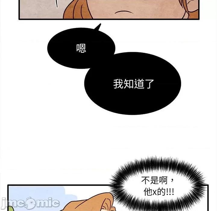 超自然恋爱 超自然恋爱 15 第52页