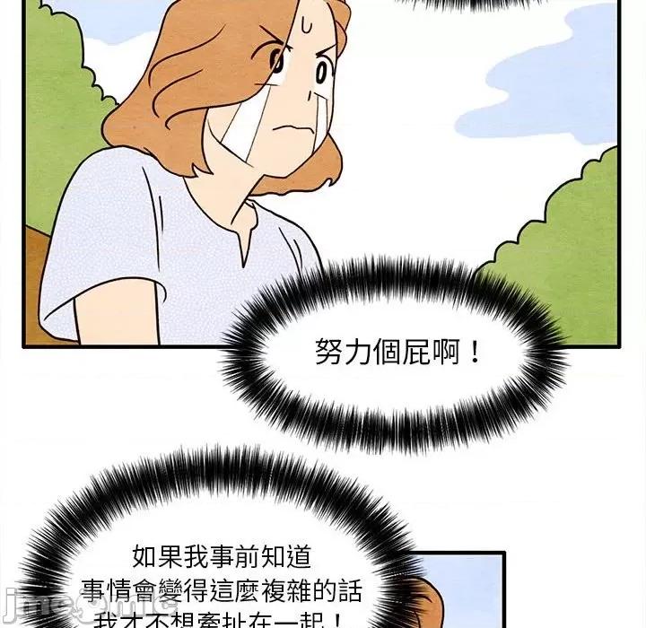 超自然恋爱 超自然恋爱 15 第53页