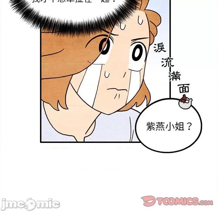 超自然恋爱 超自然恋爱 15 第54页