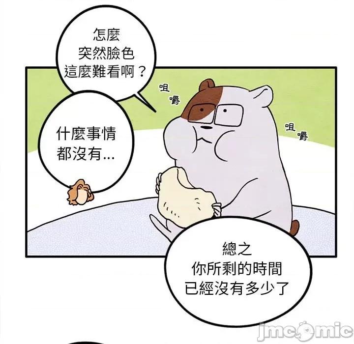 超自然恋爱 超自然恋爱 15 第55页