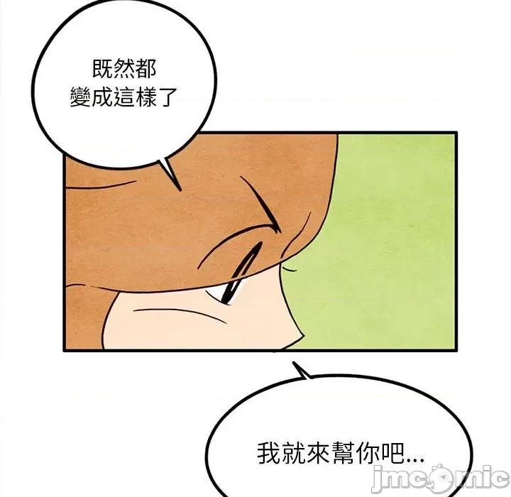 超自然恋爱 超自然恋爱 15 第56页