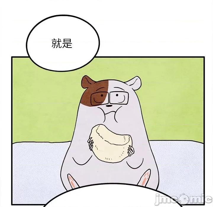 超自然恋爱 超自然恋爱 15 第59页