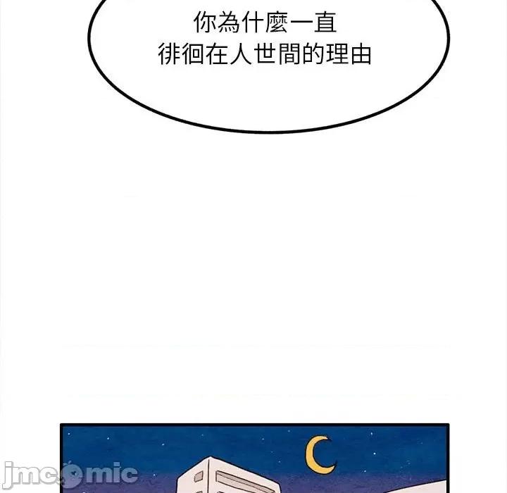 超自然恋爱 超自然恋爱 15 第60页