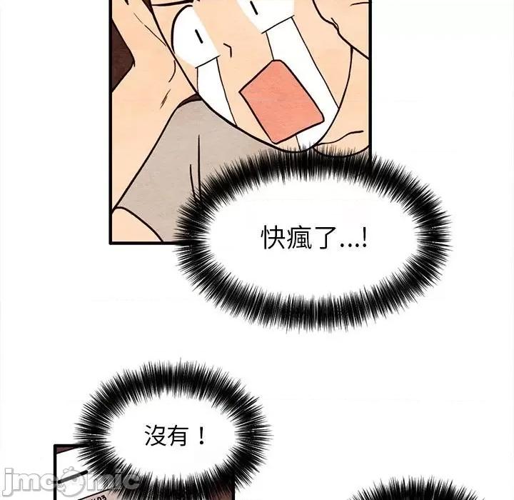 超自然恋爱 超自然恋爱 15 第62页