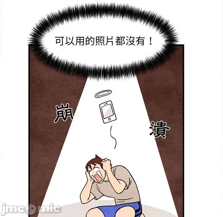 超自然恋爱 超自然恋爱 15 第64页