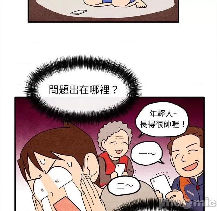超自然恋爱 超自然恋爱 15 第65页