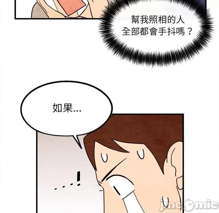 超自然恋爱 超自然恋爱 15 第66页