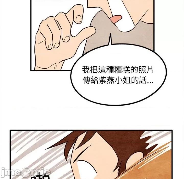 超自然恋爱 超自然恋爱 15 第67页