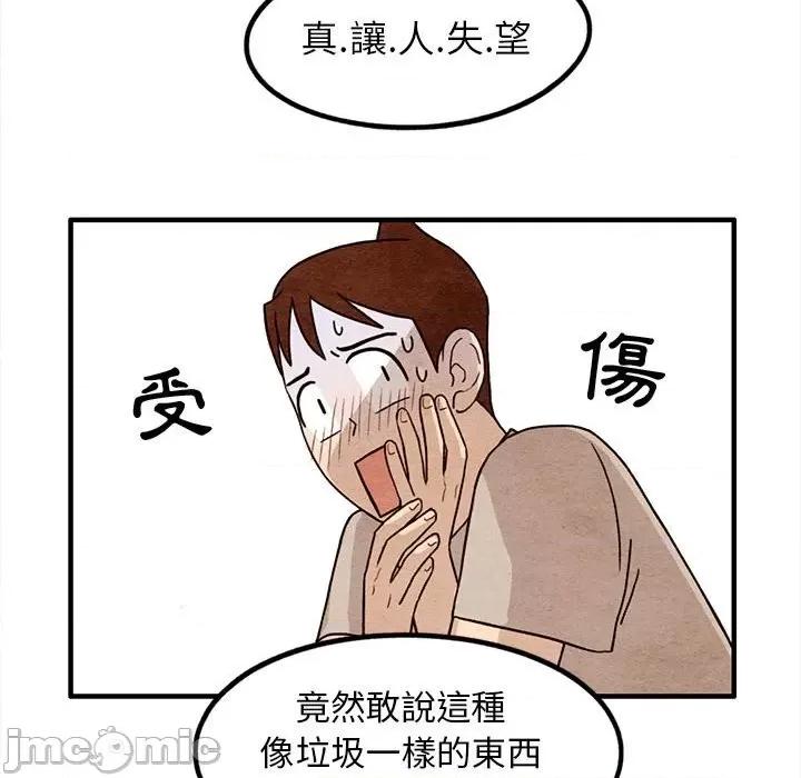 超自然恋爱 超自然恋爱 15 第70页