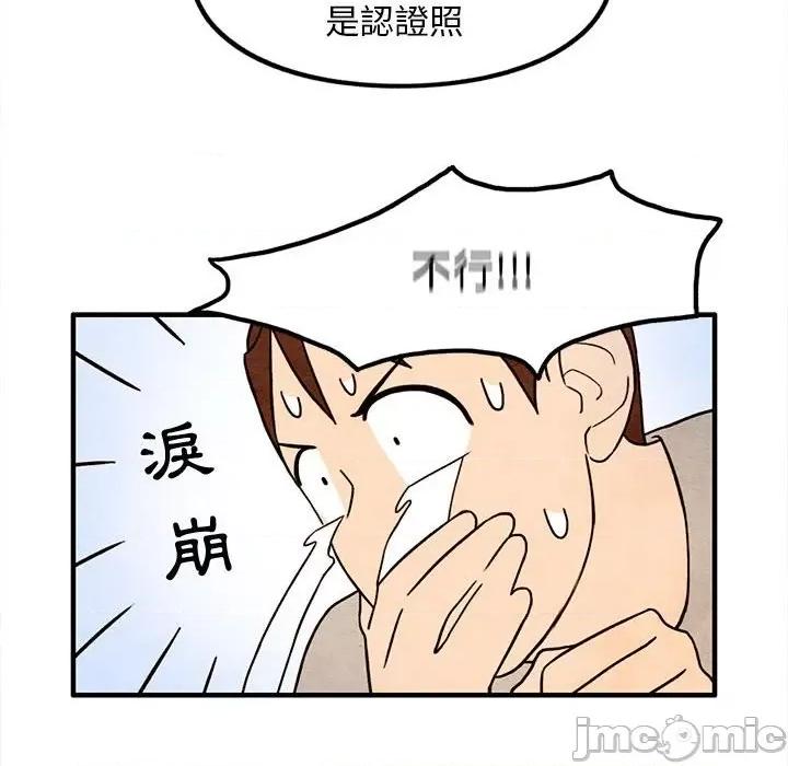 超自然恋爱 超自然恋爱 15 第71页