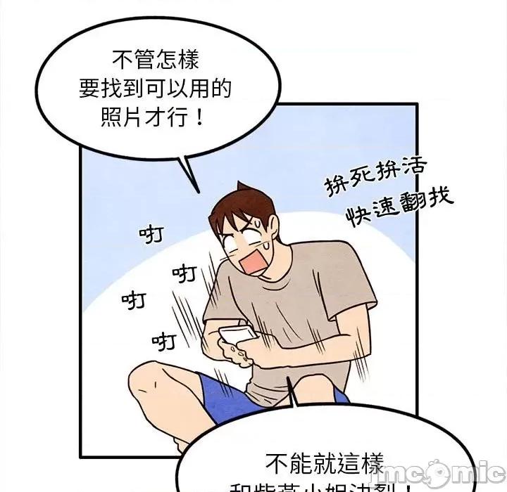超自然恋爱 超自然恋爱 15 第72页