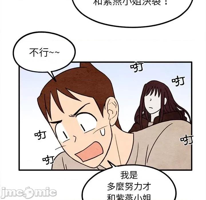 超自然恋爱 超自然恋爱 15 第73页