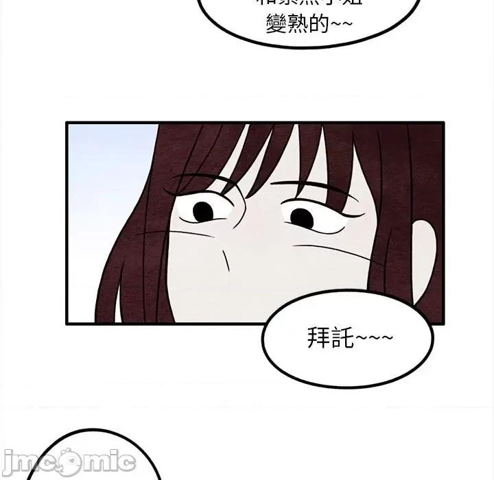 超自然恋爱 超自然恋爱 15 第74页