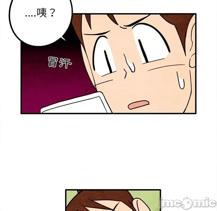 超自然恋爱 超自然恋爱 15 第75页