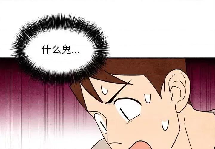 超自然恋爱 超自然恋爱-第 16 话 第1页