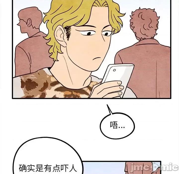 超自然恋爱 超自然恋爱-第 16 话 第10页