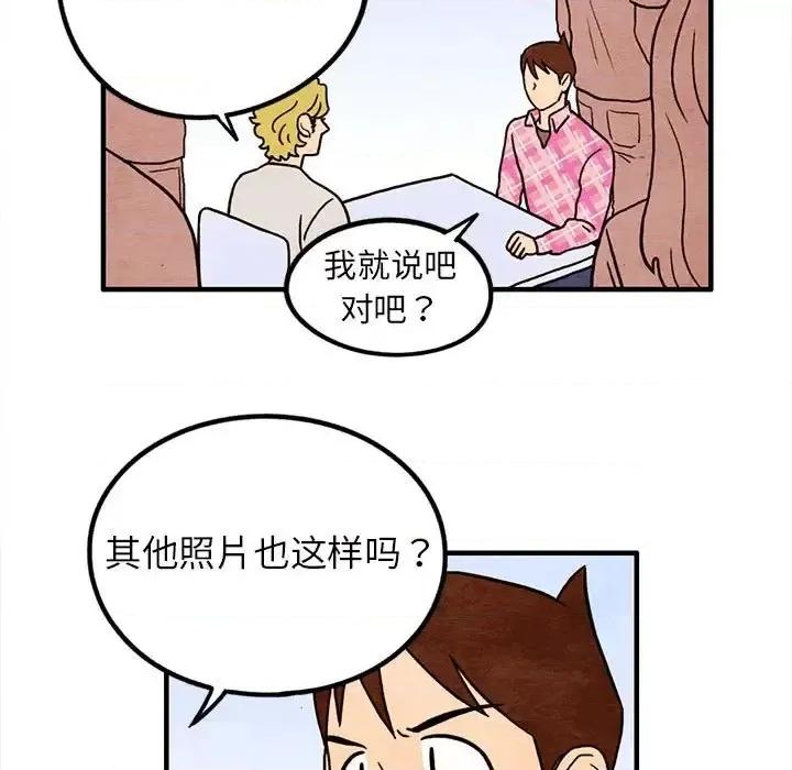 超自然恋爱 超自然恋爱-第 16 话 第11页
