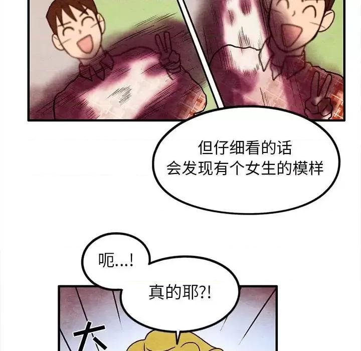 超自然恋爱 超自然恋爱-第 16 话 第13页