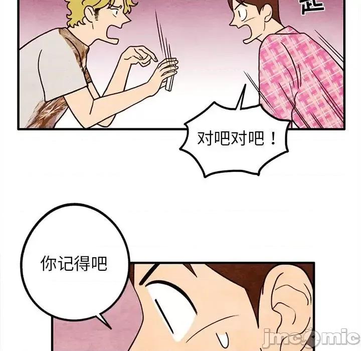 超自然恋爱 超自然恋爱-第 16 话 第15页