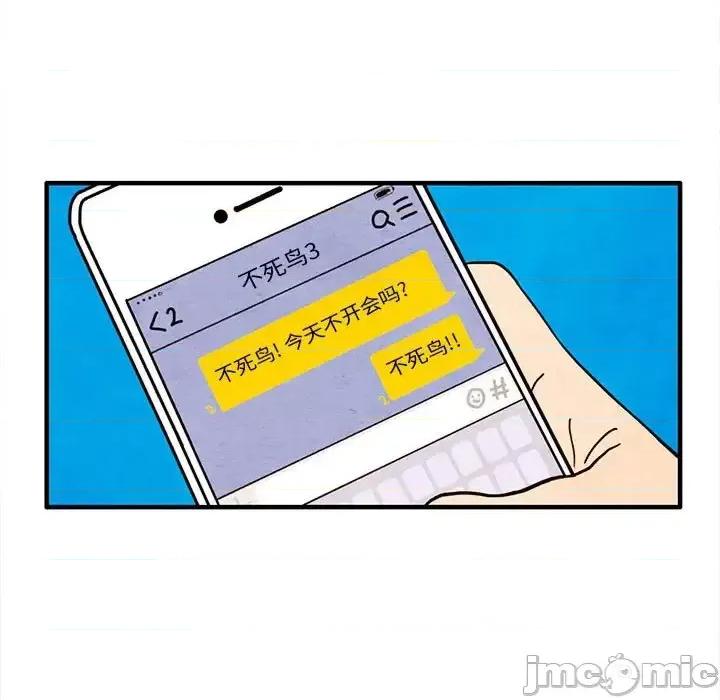 超自然恋爱 超自然恋爱-第 16 话 第25页