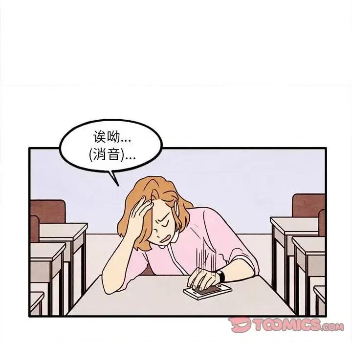 超自然恋爱 超自然恋爱-第 16 话 第26页
