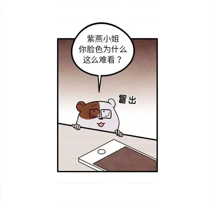 超自然恋爱 超自然恋爱-第 16 话 第27页