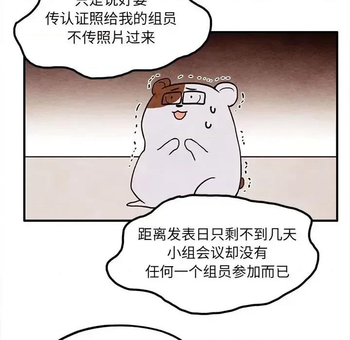 超自然恋爱 超自然恋爱-第 16 话 第29页