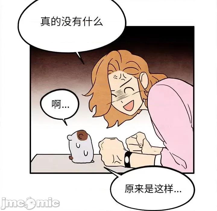 超自然恋爱 超自然恋爱-第 16 话 第30页