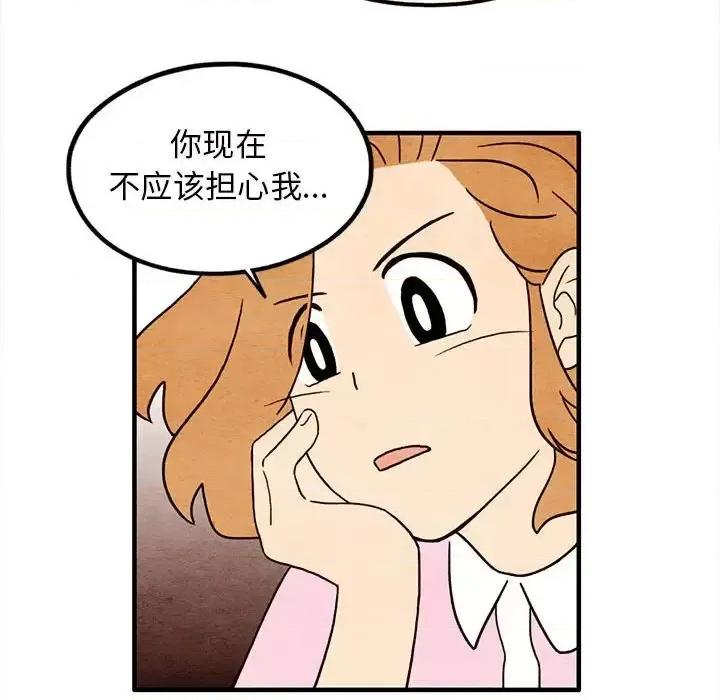 超自然恋爱 超自然恋爱-第 16 话 第32页