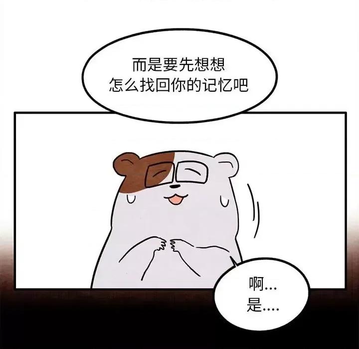 超自然恋爱 超自然恋爱-第 16 话 第33页