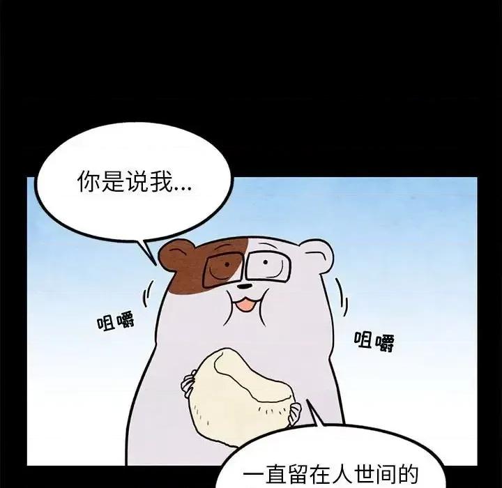超自然恋爱 超自然恋爱-第 16 话 第34页