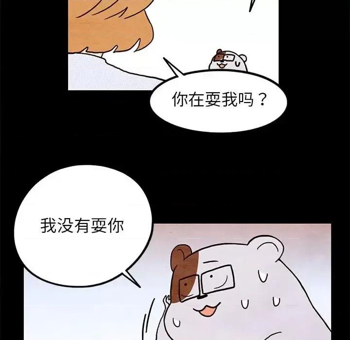 超自然恋爱 超自然恋爱-第 16 话 第41页
