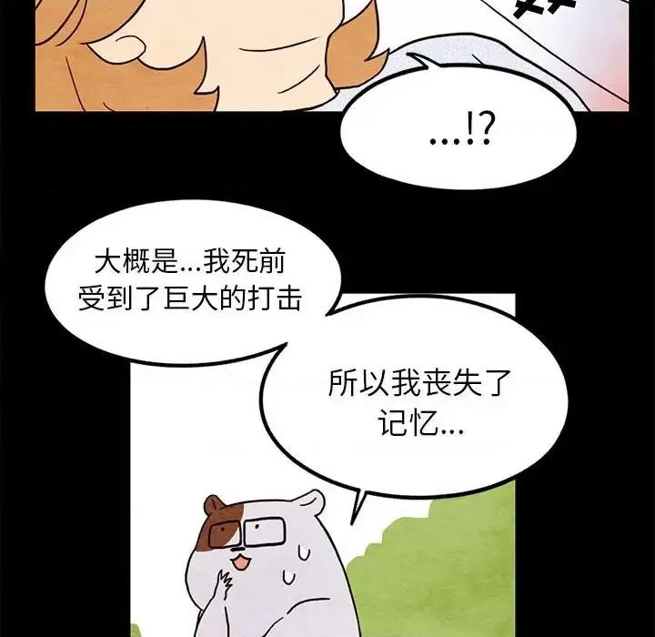 超自然恋爱 超自然恋爱-第 16 话 第43页