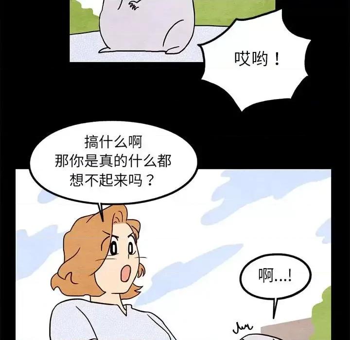超自然恋爱 超自然恋爱-第 16 话 第44页