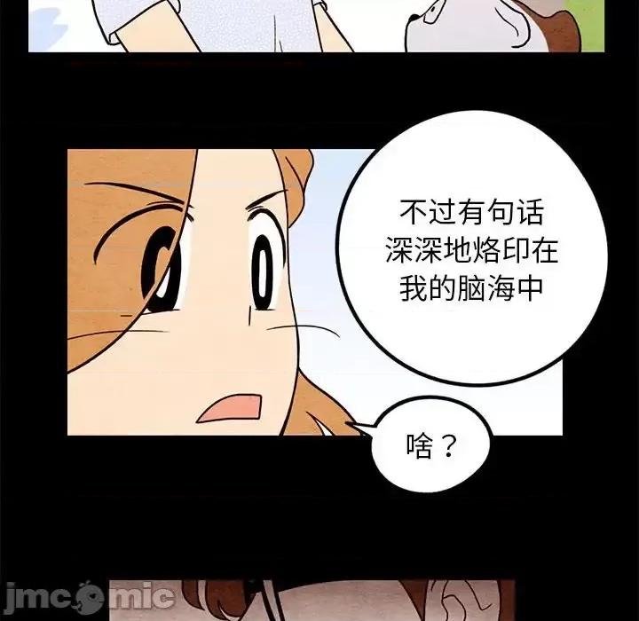 超自然恋爱 超自然恋爱-第 16 话 第45页
