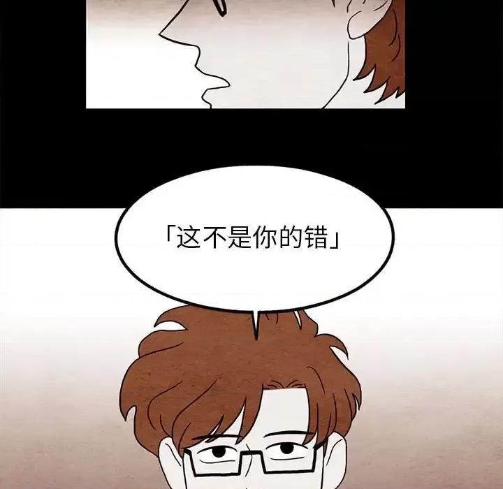 超自然恋爱 超自然恋爱-第 16 话 第46页