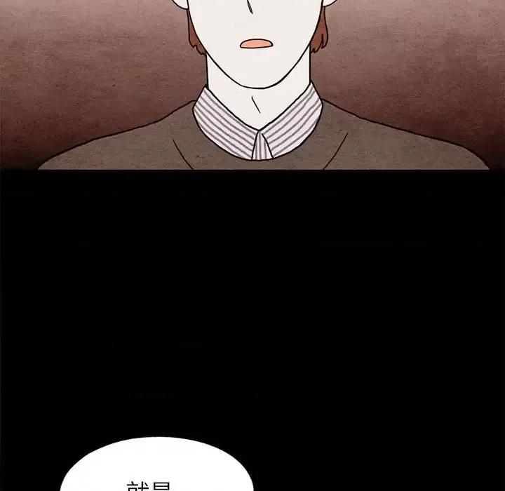 超自然恋爱 超自然恋爱-第 16 话 第47页