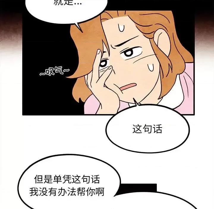超自然恋爱 超自然恋爱-第 16 话 第48页