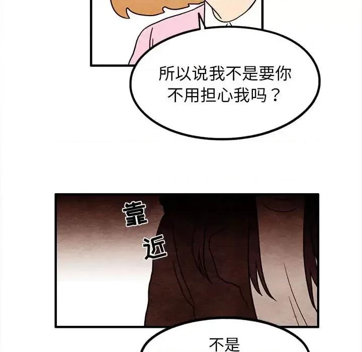 超自然恋爱 超自然恋爱-第 16 话 第51页