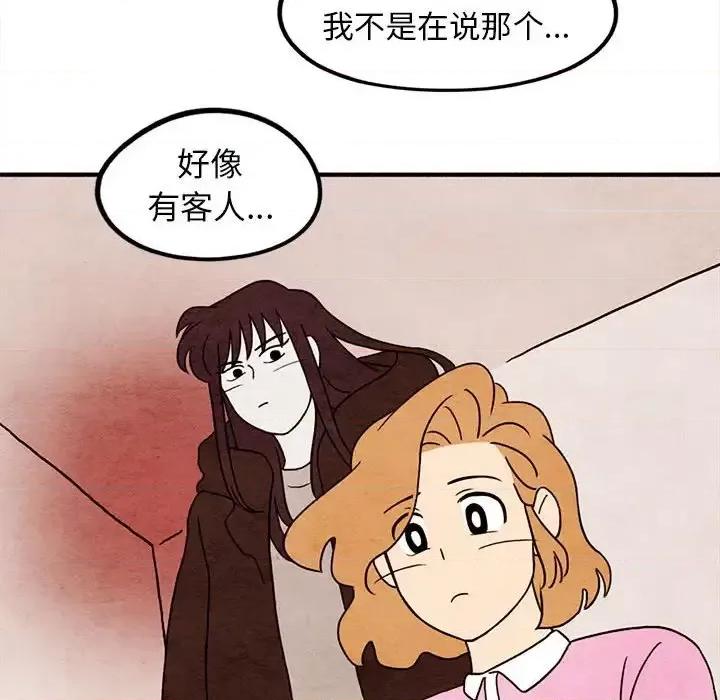 超自然恋爱 超自然恋爱-第 16 话 第52页