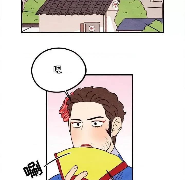 超自然恋爱 超自然恋爱-第 16 话 第54页
