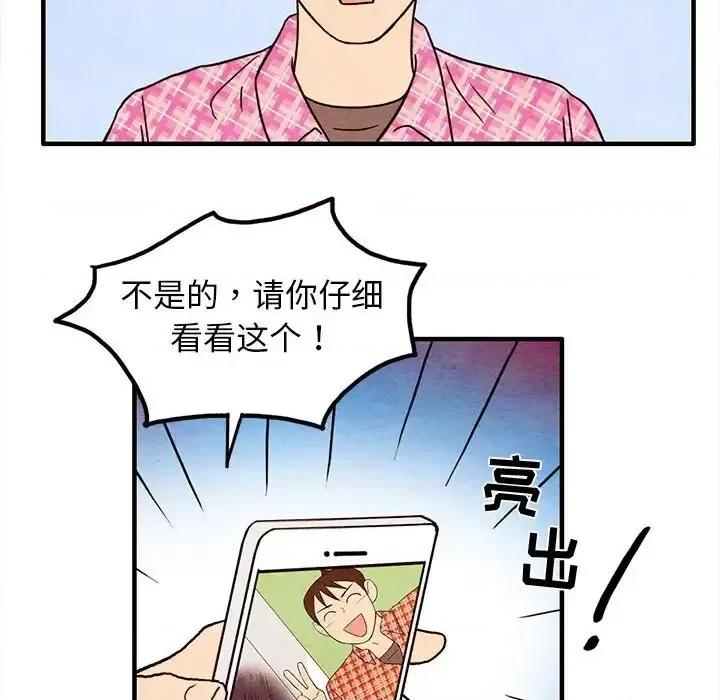 超自然恋爱 超自然恋爱-第 16 话 第56页