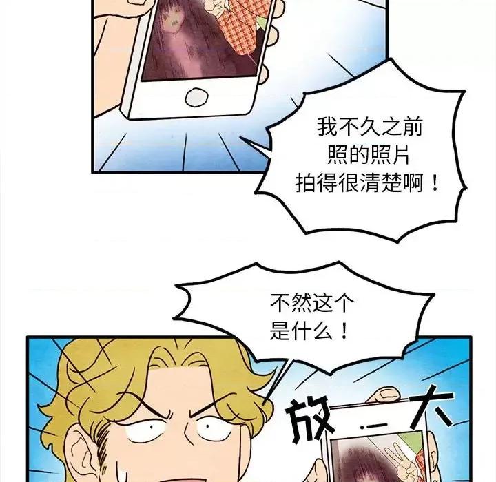 超自然恋爱 超自然恋爱-第 16 话 第57页