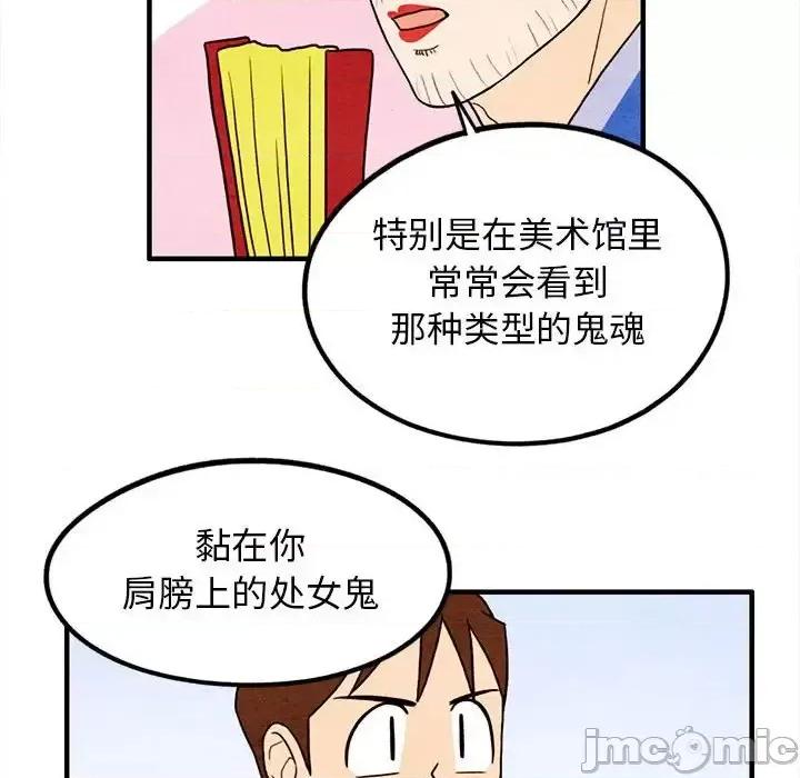 超自然恋爱 超自然恋爱-第 16 话 第60页